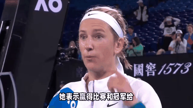关于阿扎伦卡在公牛比赛中问鼎冠军，关键助攻引发热议！的信息
