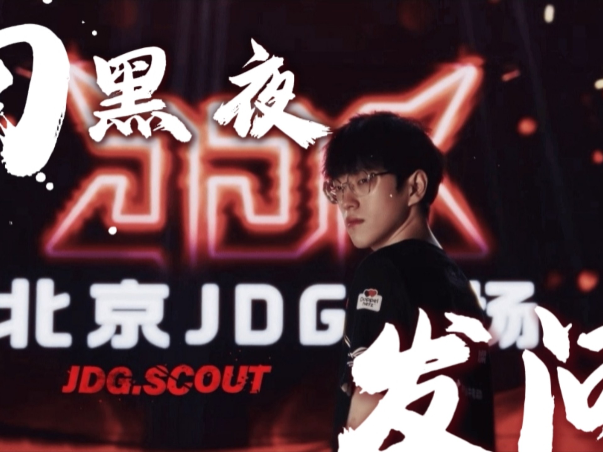 Scout遭遇二十连败，湖人教练面临压力！的简单介绍